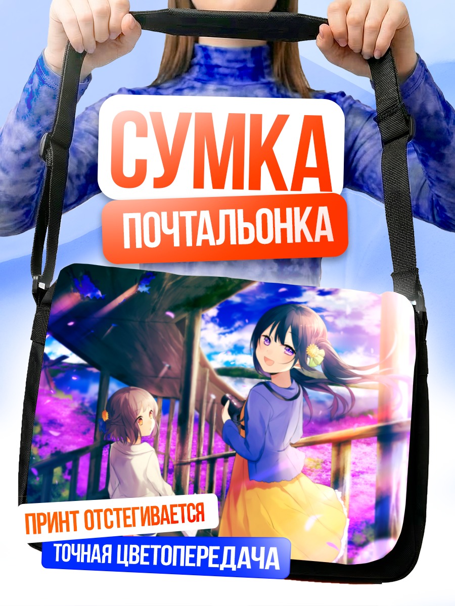 Сумка-почтальонка Девушки в сакуре