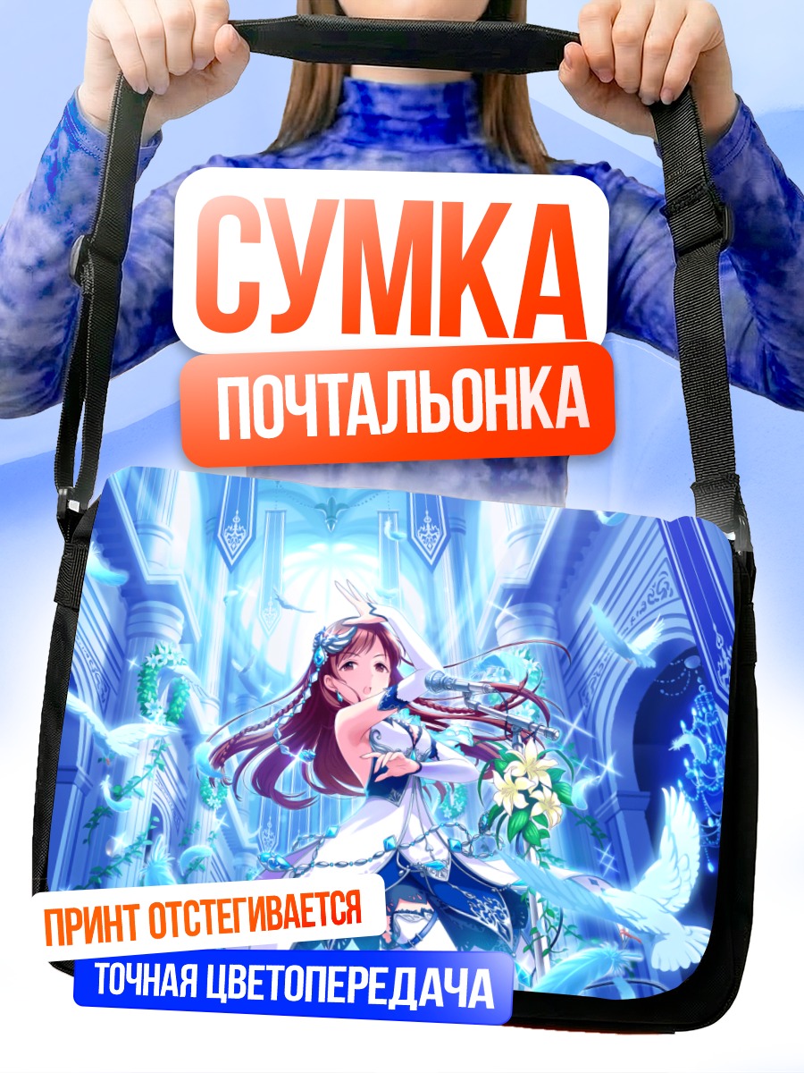 Сумка-почтальонка Минами Нитта в синем