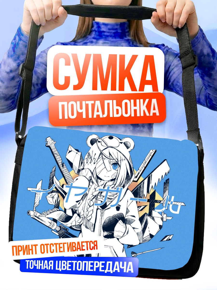 Сумка-почтальонка Мику Хацунэ в белом