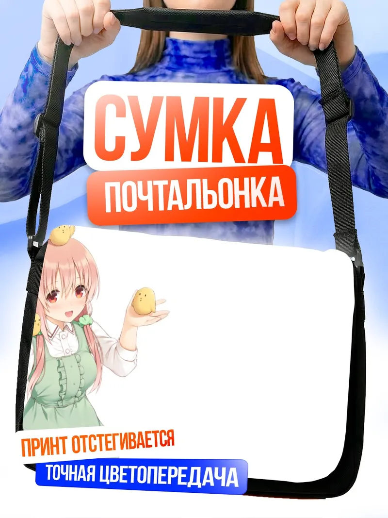 Сумка-почтальонка Хинако Сакураги с цыплятами