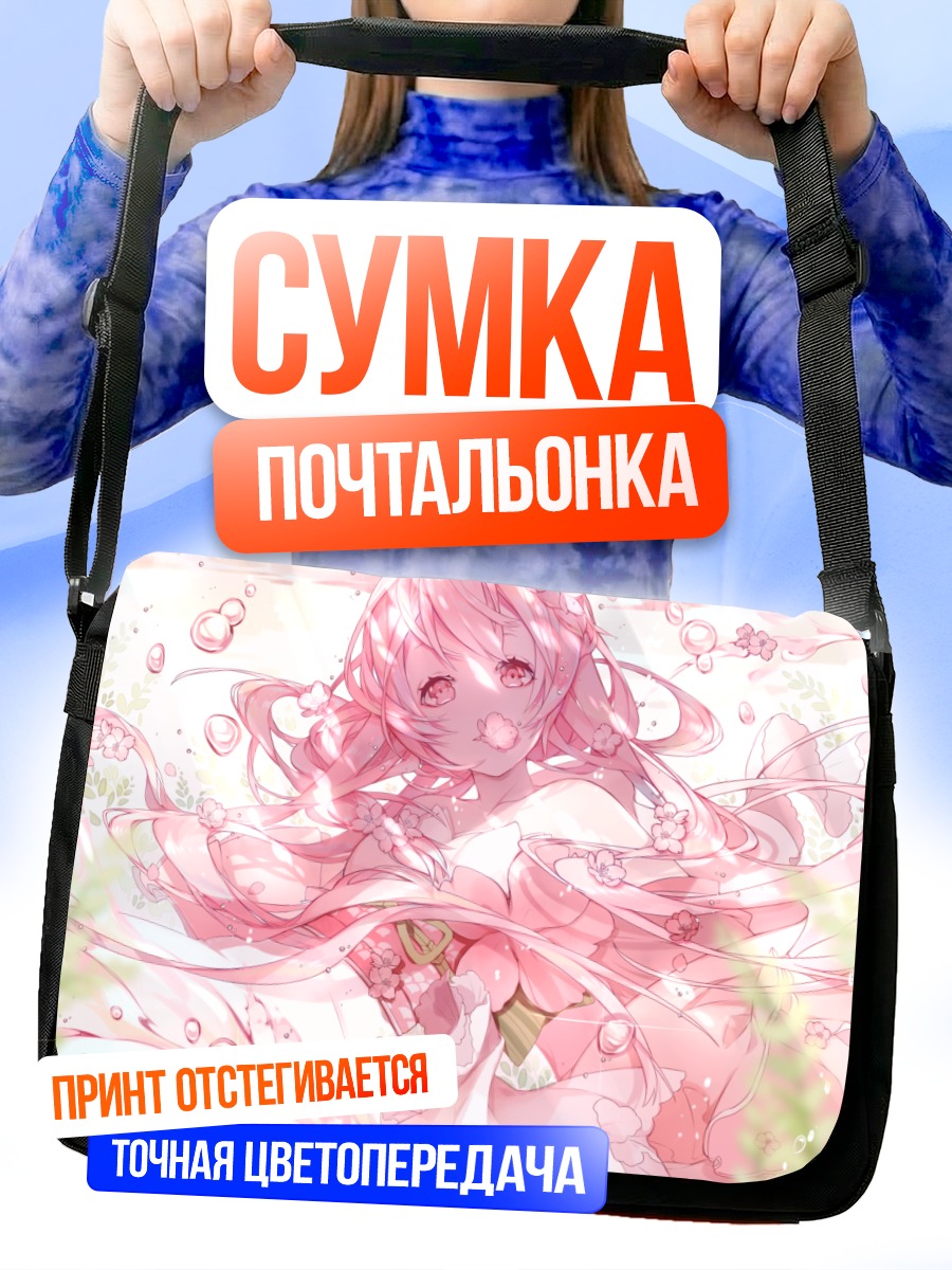 Сумка-почтальонка Сюань Ин в цветах