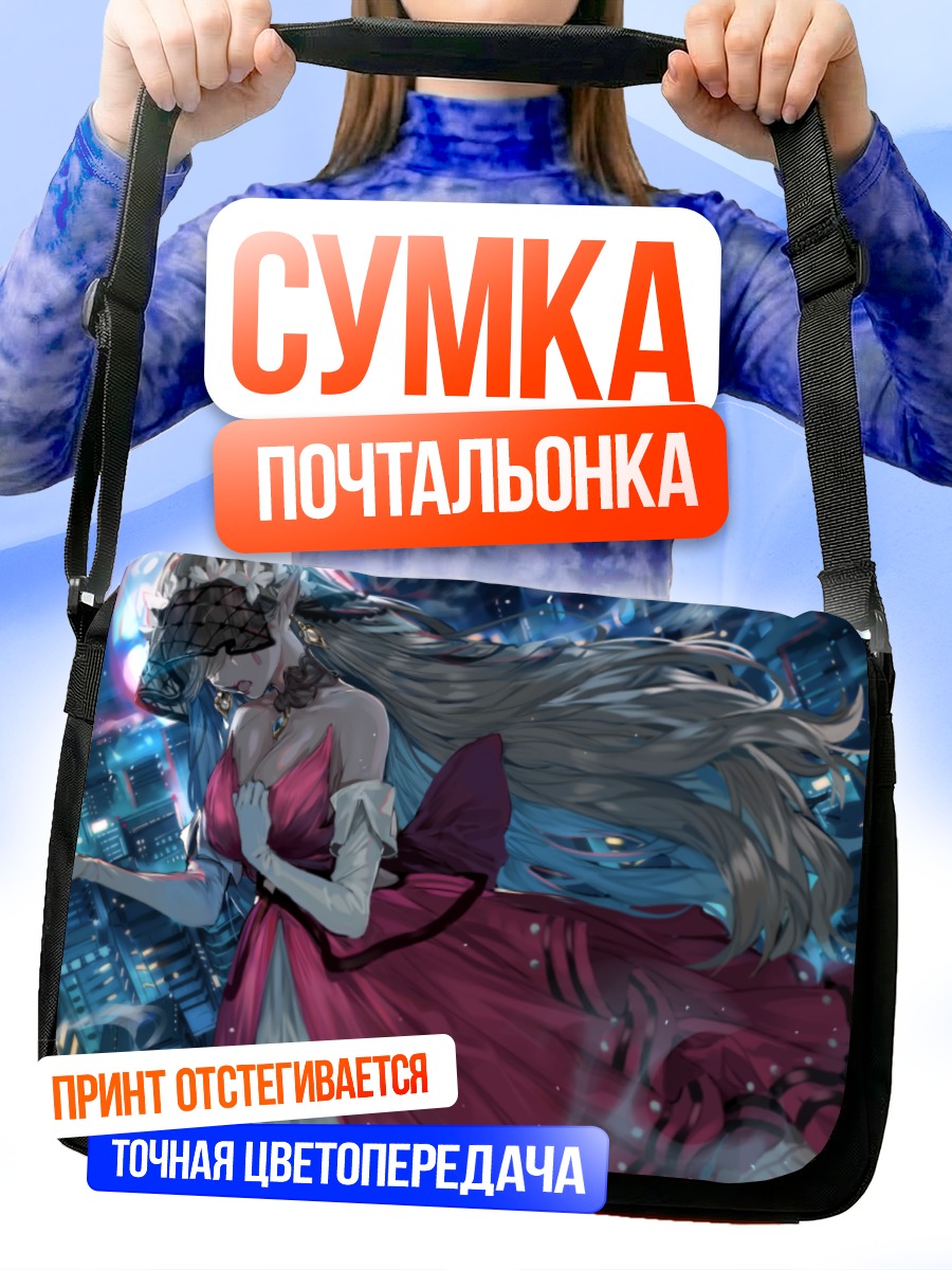 Сумка-почтальонка Девушка в ночном городе