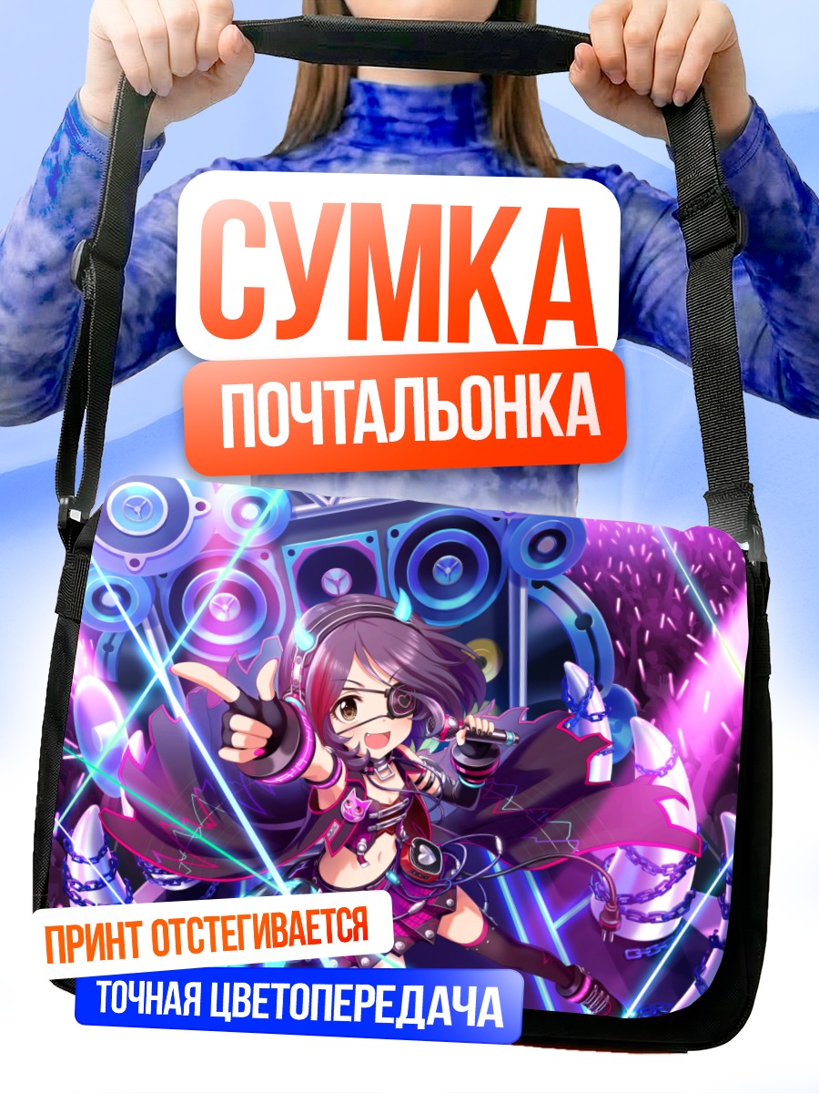 Сумка-почтальонка Мирэй Хаясака на сцене