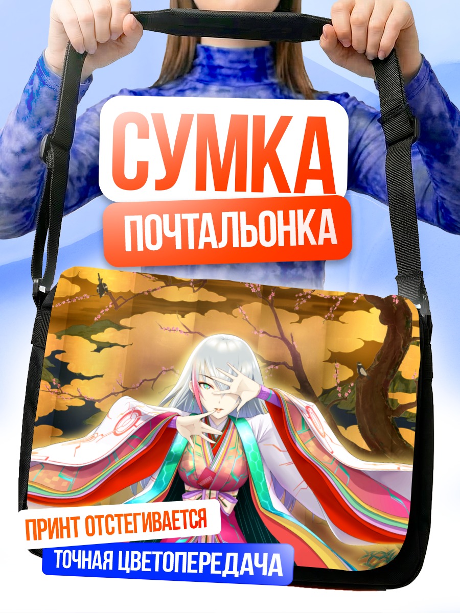 Сумка-почтальонка Ноа Такаминэ в кимоно