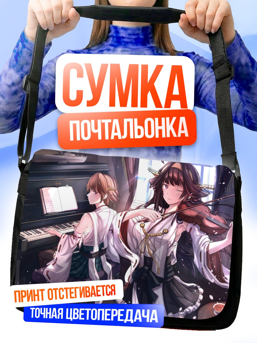 Сумка-почтальонка Конго с скрипкой