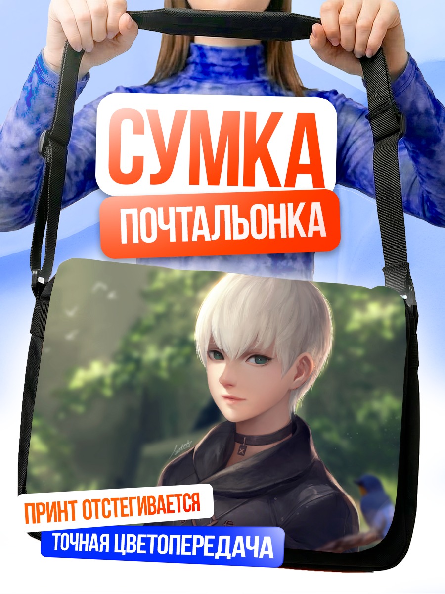 Сумка-почтальонка 9S в лесу