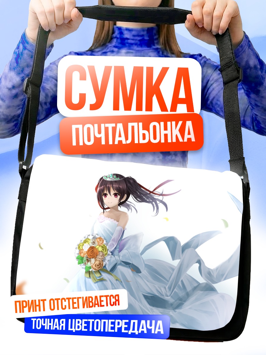 Сумка-почтальонка Нико Ядзава в платье