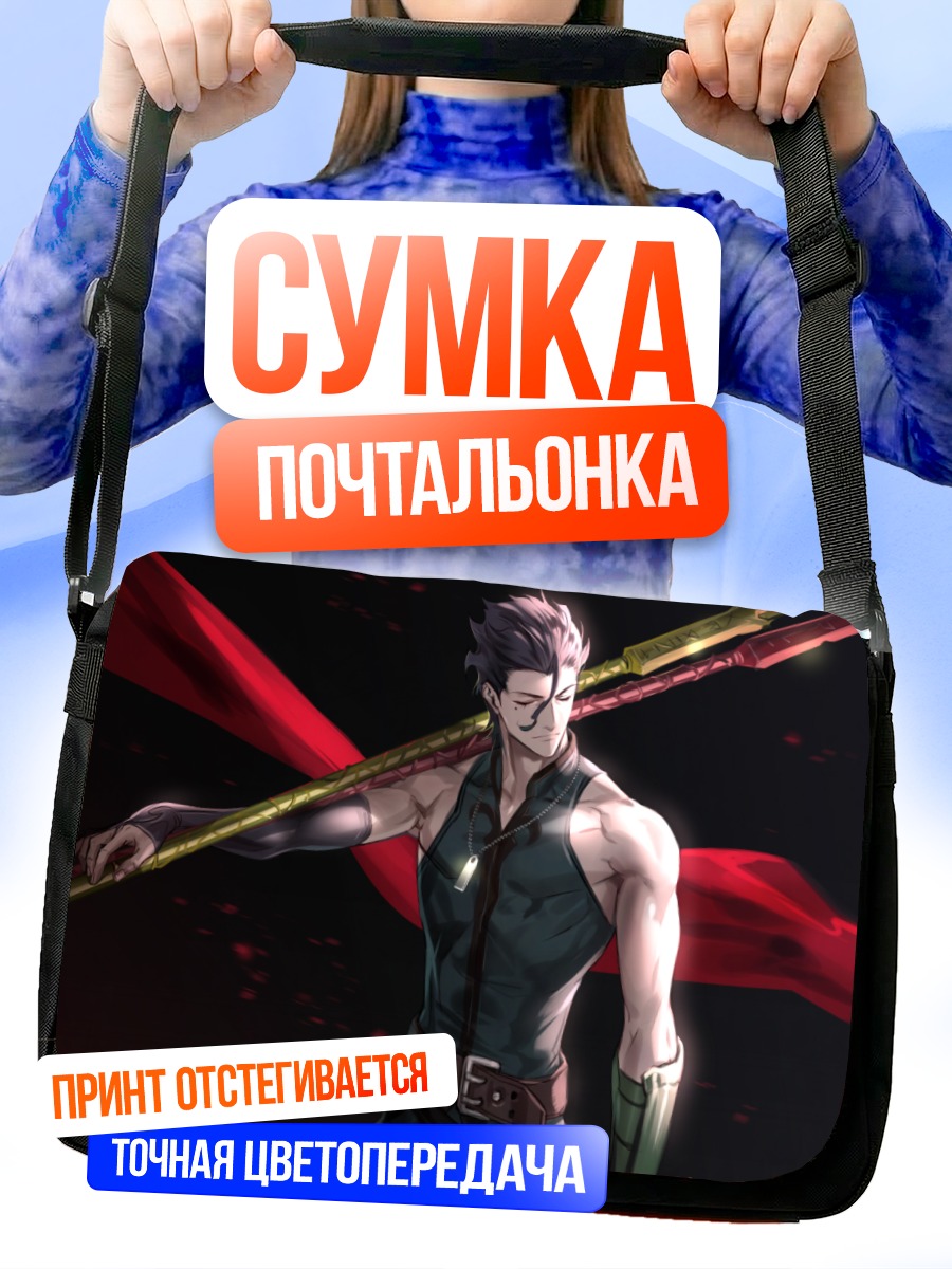 Сумка-почтальонка Диармуйд Уа Дуибне с копьем
