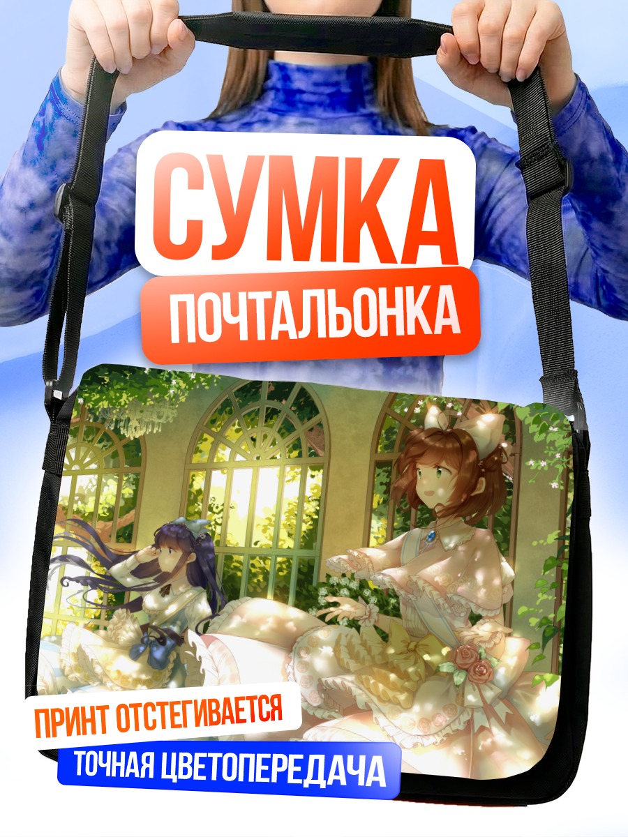 Сумка-почтальонка Сакура и Томоё