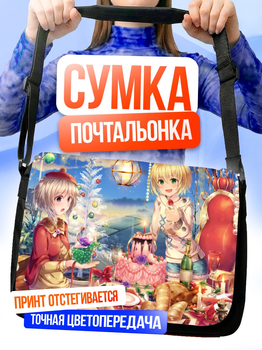 Сумка-почтальонка Чаепитие в облаках