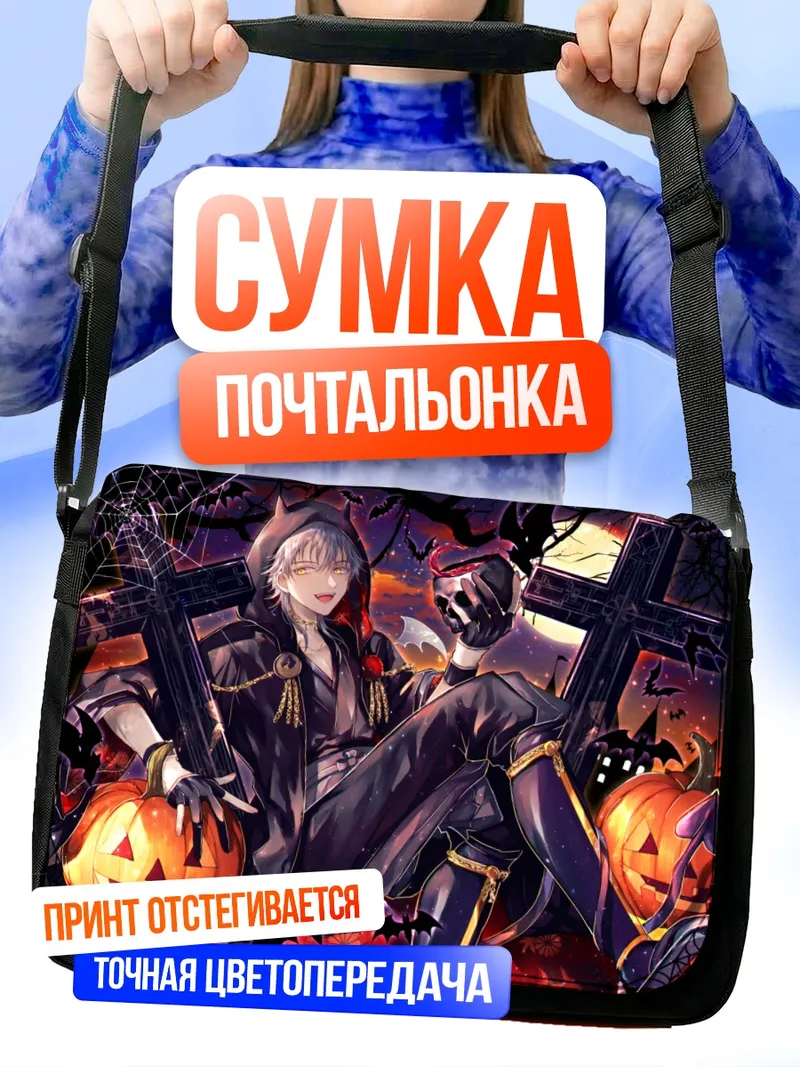 Сумка-почтальонка Цурумару Кунинага с тыквой