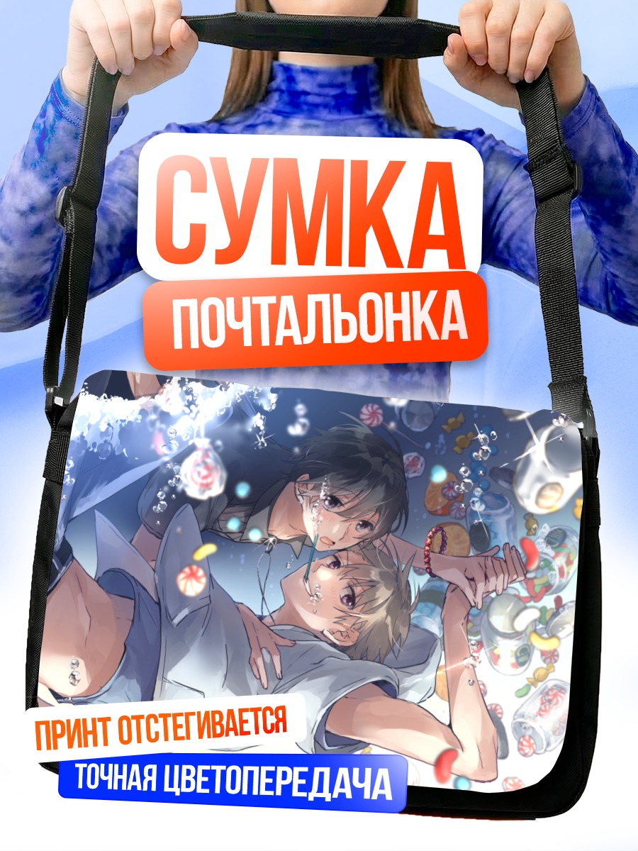 Сумка-почтальонка Сладости и пузыри