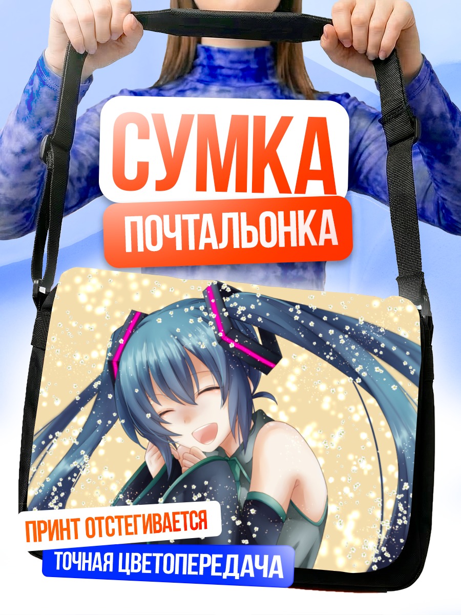 Сумка-почтальонка Мику Хацунэ в снегу