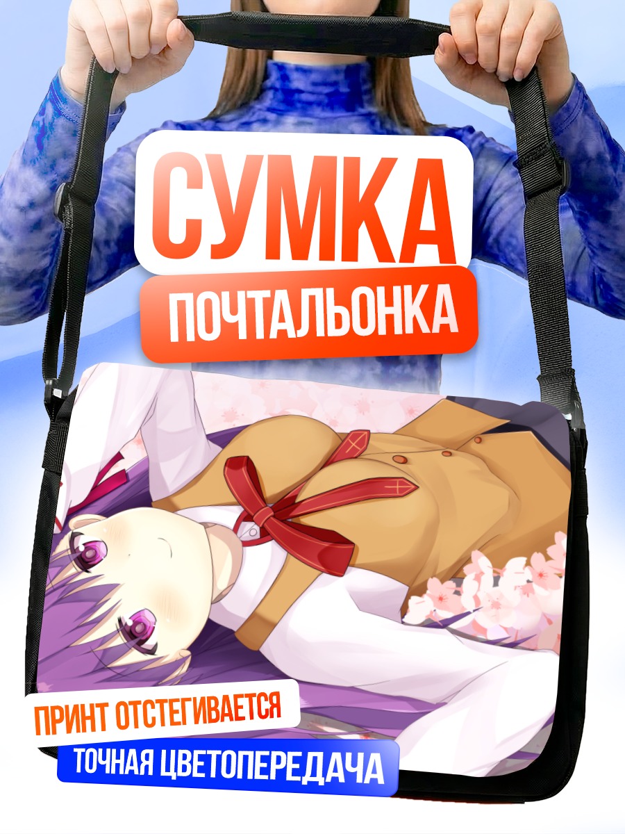 Сумка-почтальонка Сакура Мато в цветах