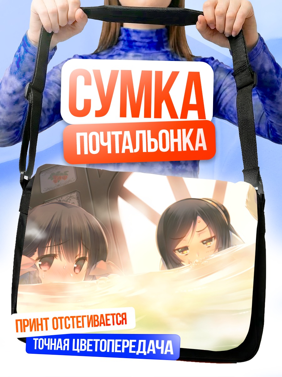 Сумка-почтальонка Куон и Рурутиэ