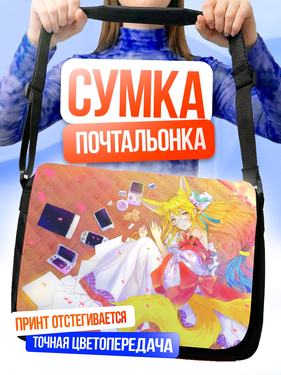 Сумка-почтальонка Мико в цветах