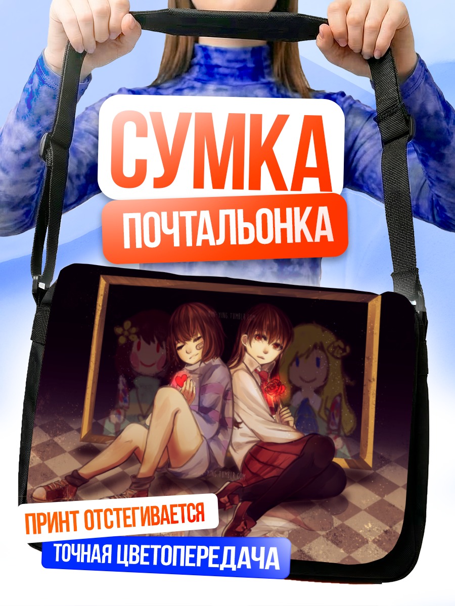 Сумка-почтальонка Иб и Мэри