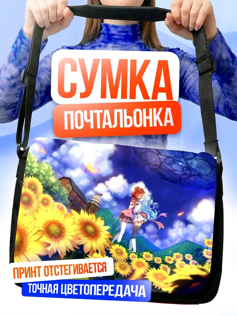 Сумка-почтальонка Нонока Комия в подсолнухах