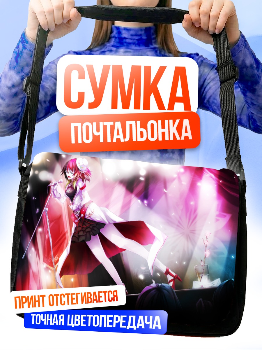 Сумка-почтальонка Гуми на сцене