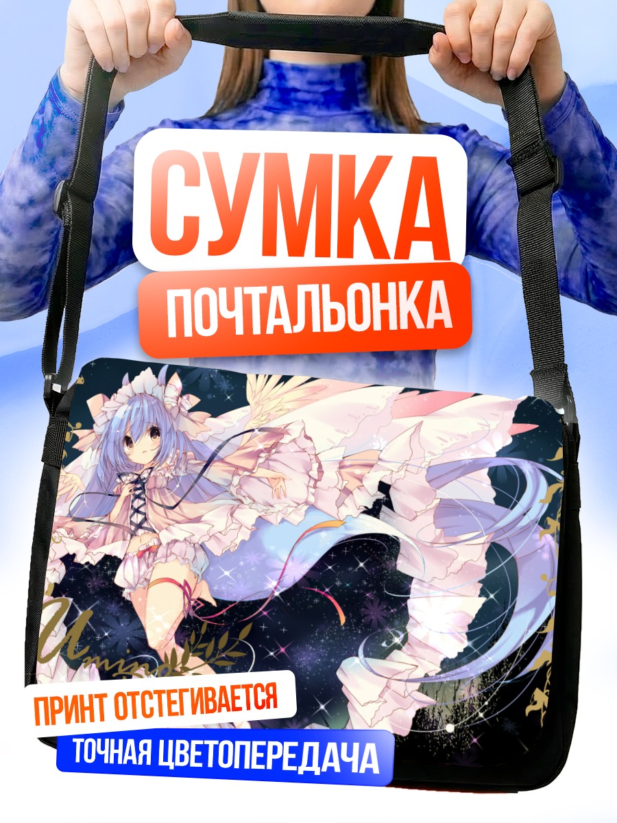 Сумка-почтальонка Голубые волосы и ленты