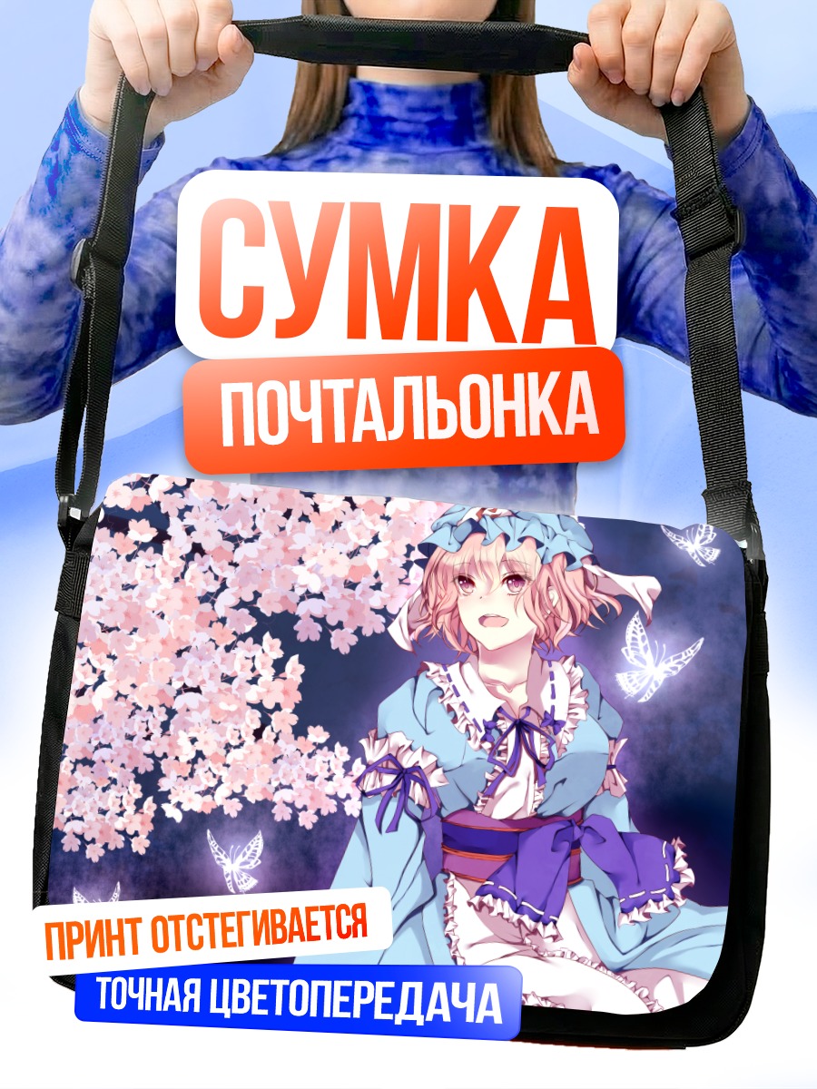 Сумка-почтальонка Ююко Сайгёдзи в сакуре