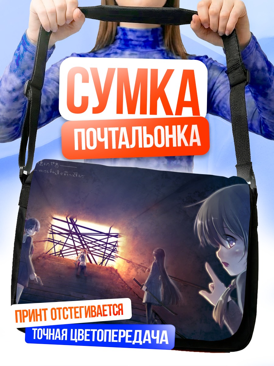 Сумка-почтальонка Девушки с мечами