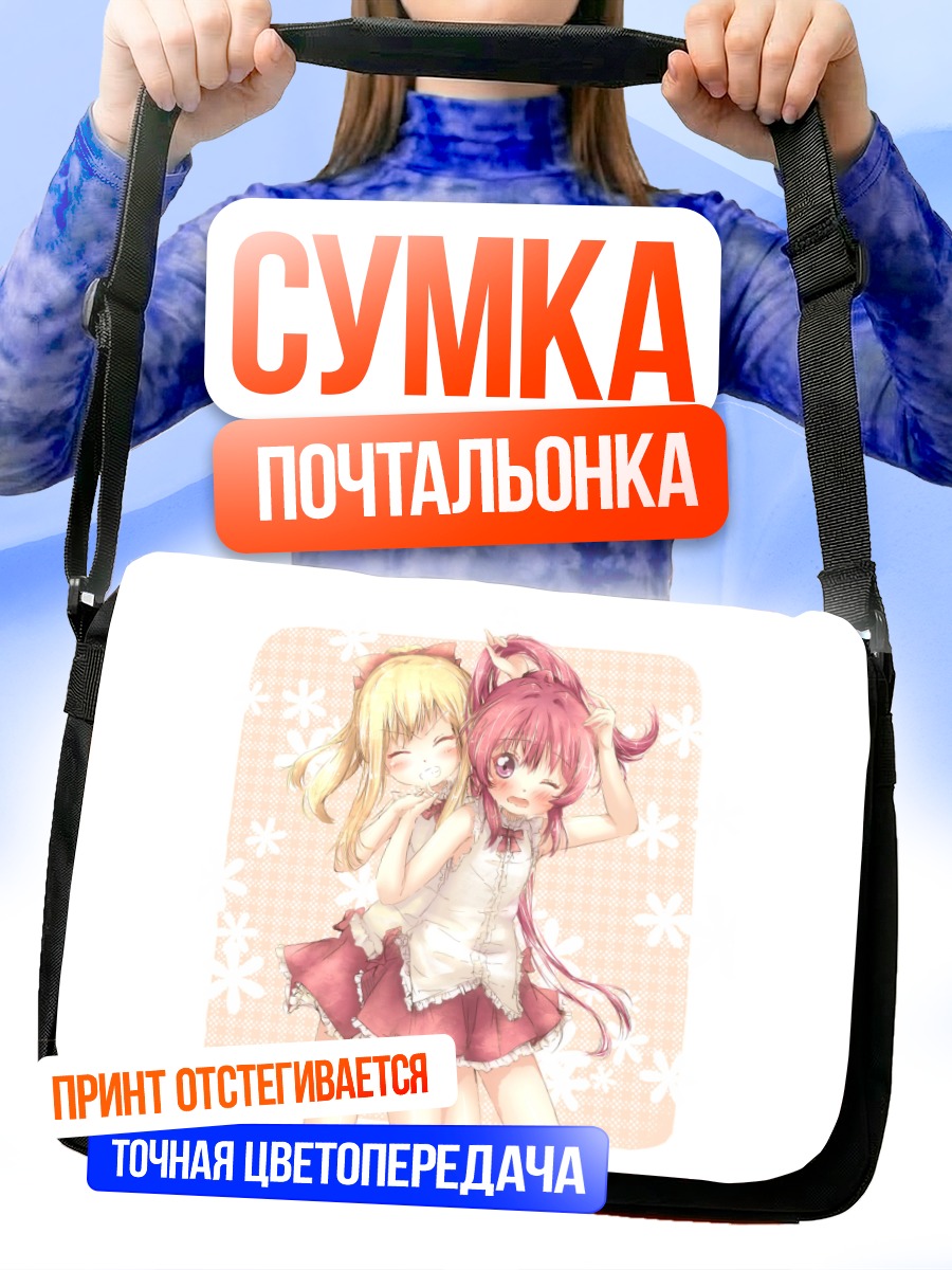 Сумка-почтальонка Кёко и Аяно