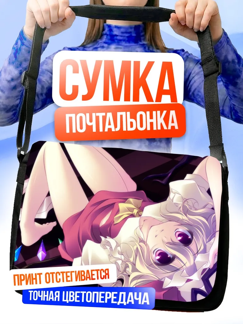 Сумка-почтальонка Фландр Скарлет в кристаллах