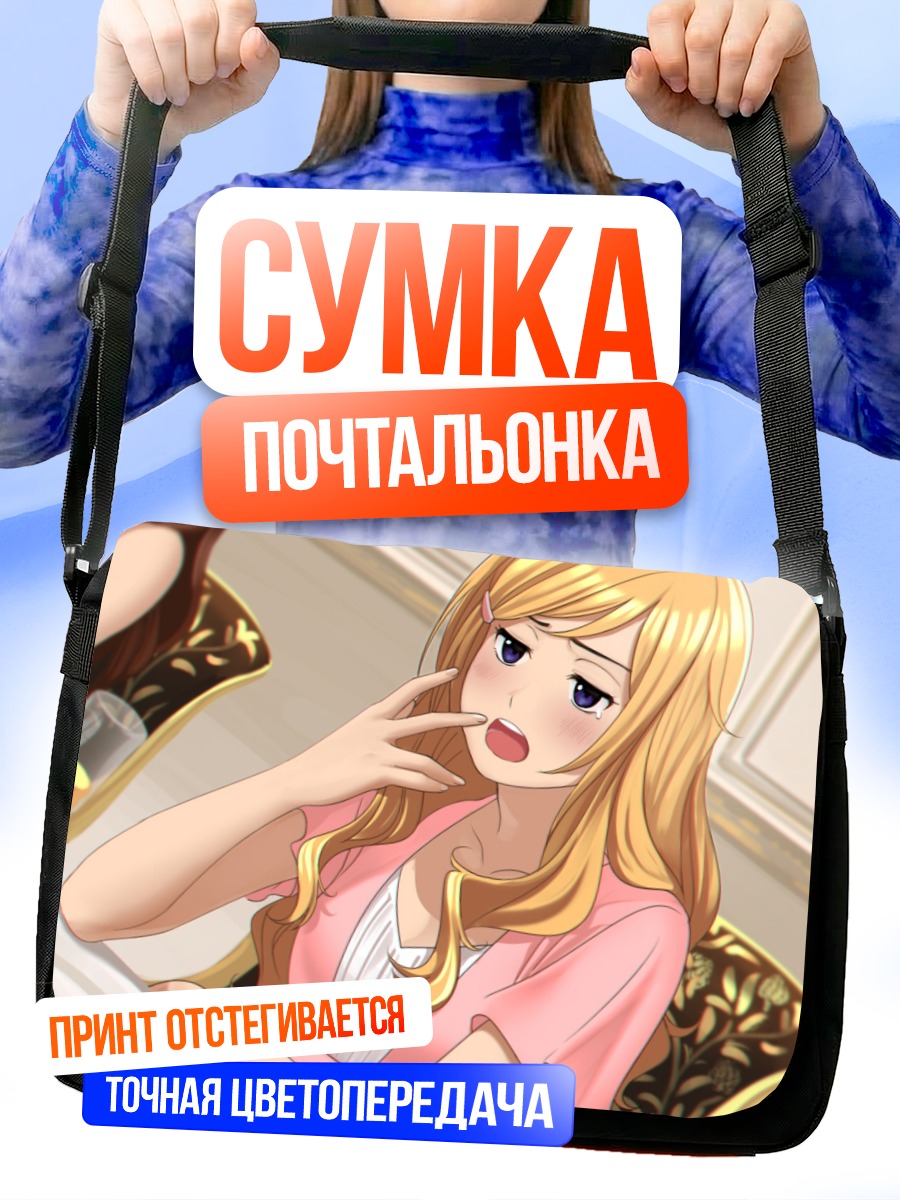 Сумка-почтальонка Эли в розовом