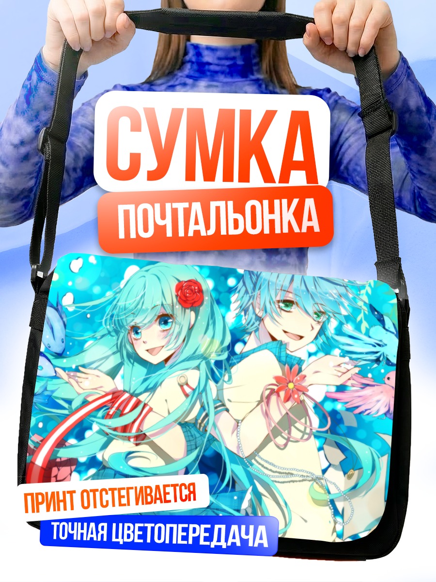 Сумка-почтальонка Мику Хацунэ и Каито