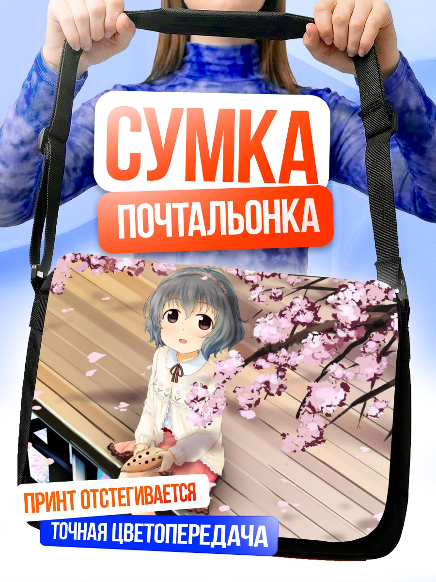 Сумка-почтальонка Юмэ Нарумия в сакуре