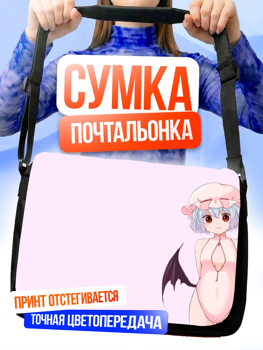 Сумка-почтальонка Ремилия Скарлет в розовом