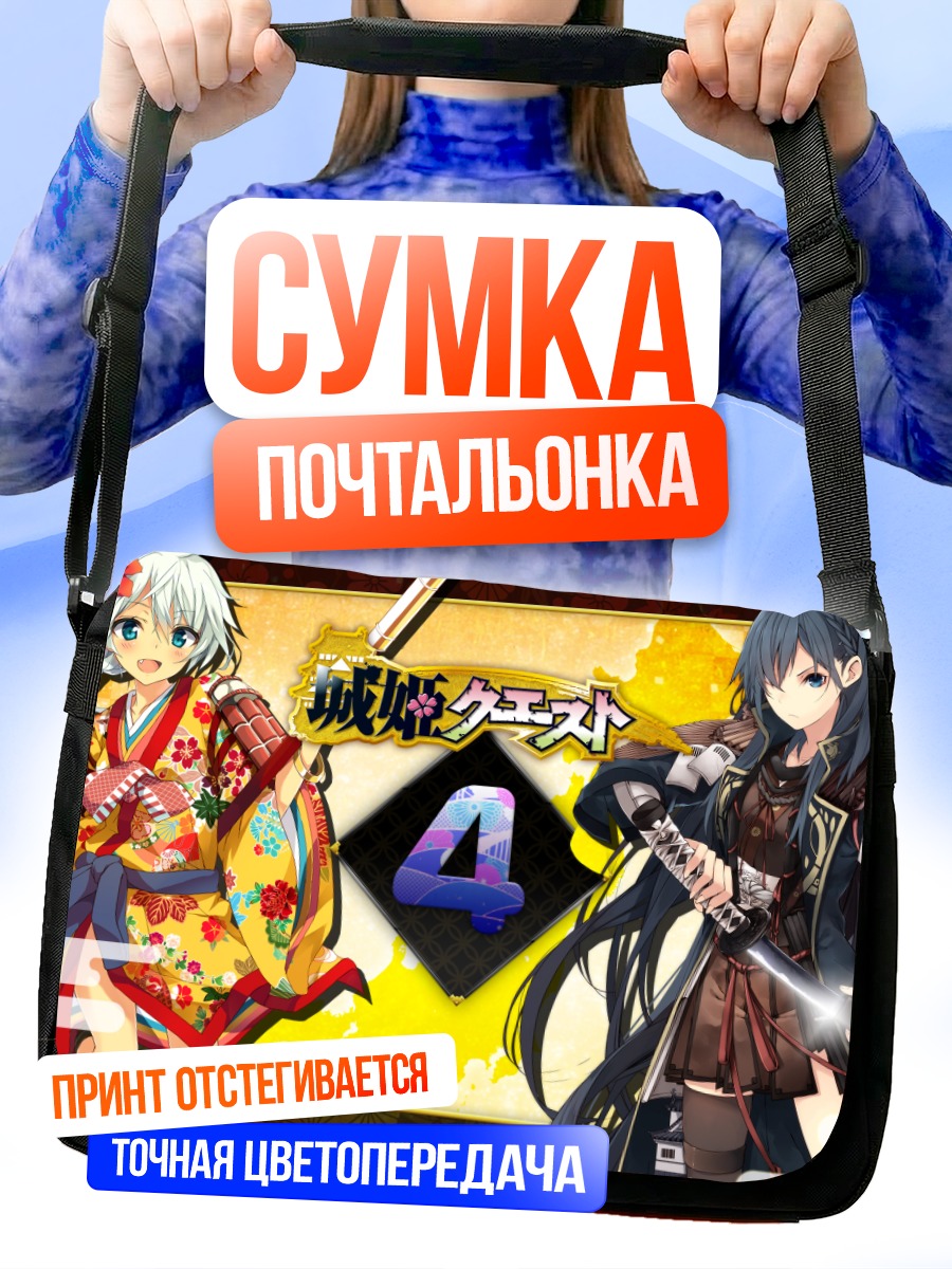 Сумка-почтальонка Сэндай в кимоно