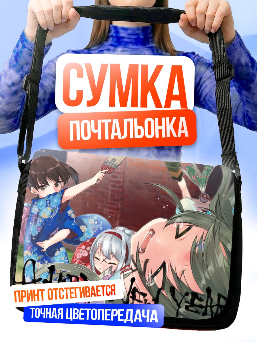 Сумка-почтальонка Шокаку в кимоно