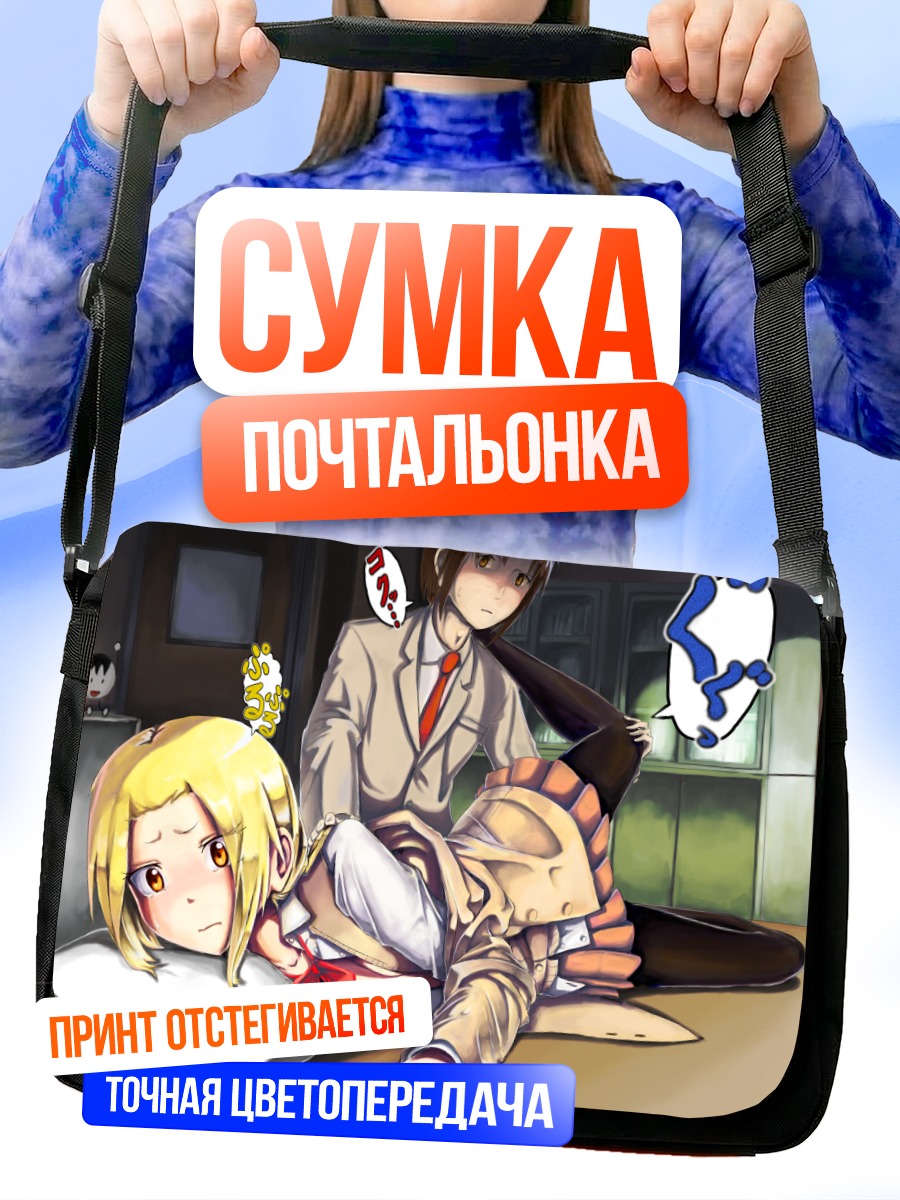 Сумка-почтальонка Сузу Хагимура в классе