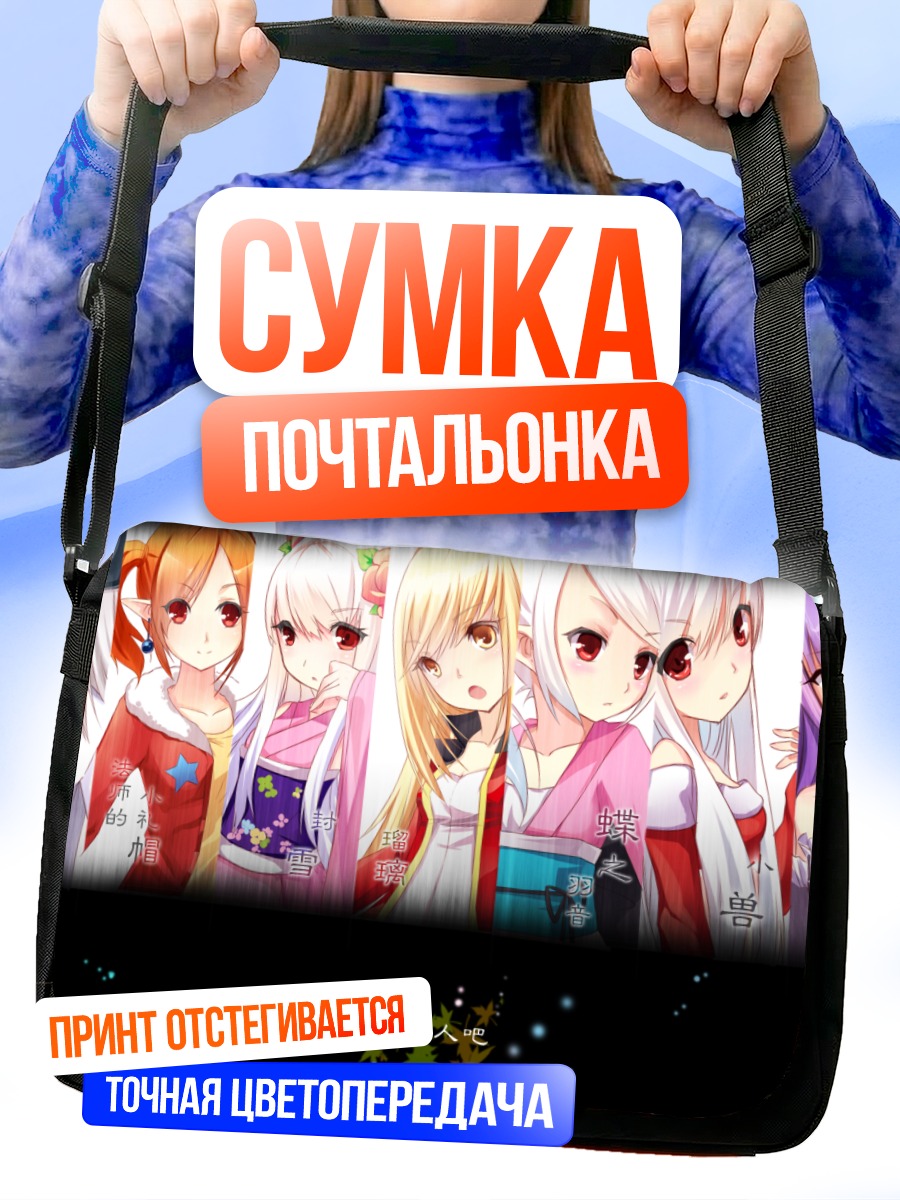 Сумка-почтальонка Героини Dungeon and Fighter