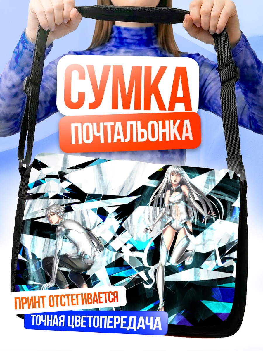 Сумка-почтальонка Белые тени в осколках