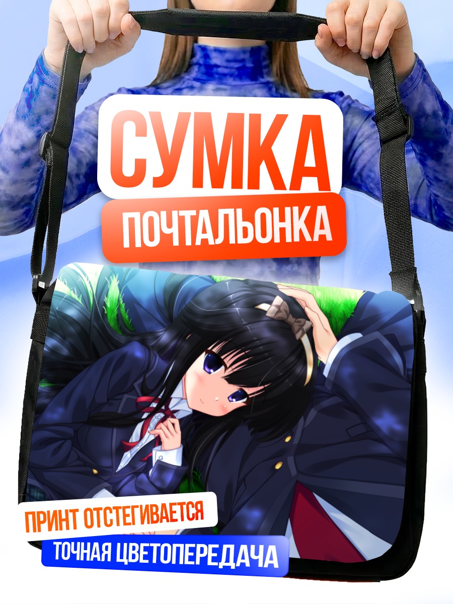 Сумка-почтальонка Иори Футами в школе