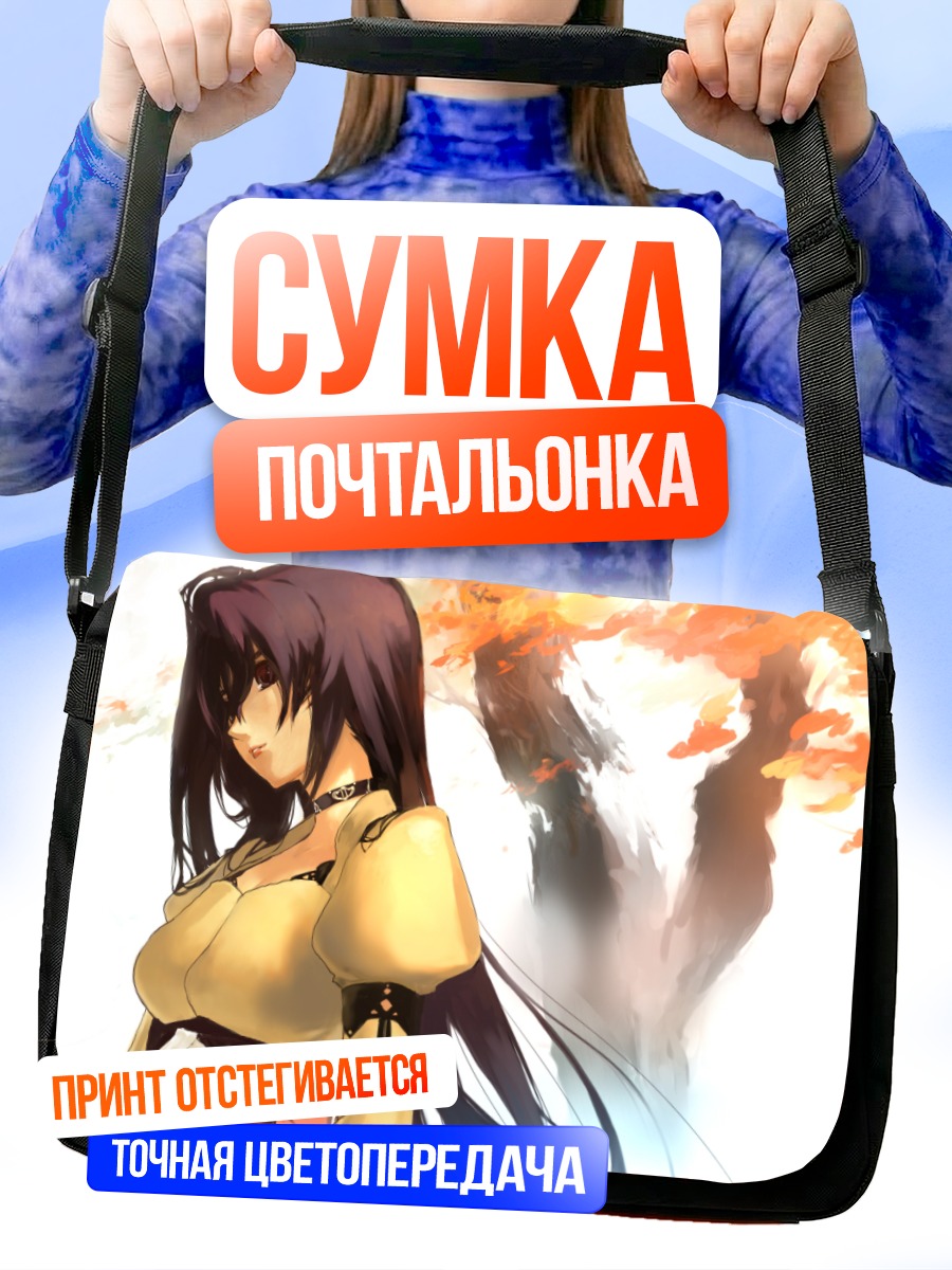Сумка-почтальонка Девушка под кленами
