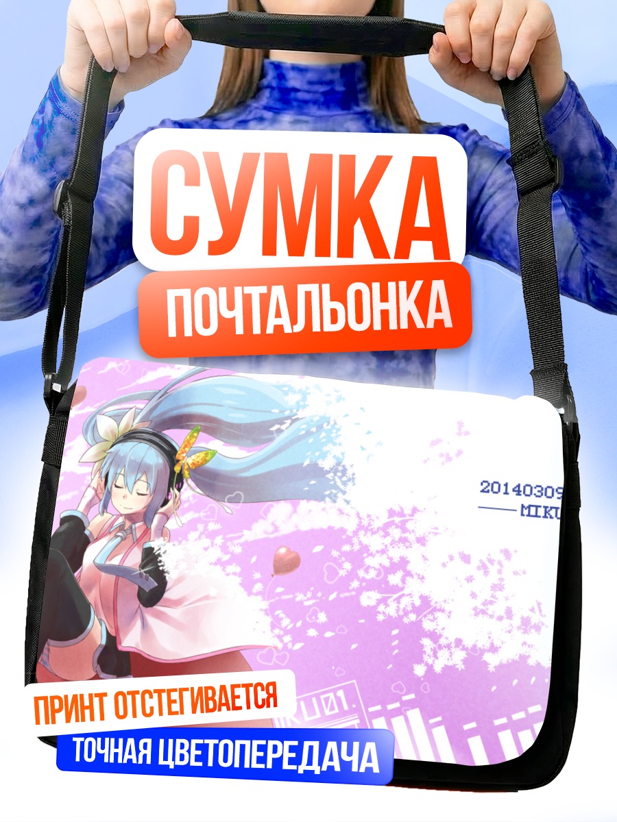 Сумка-почтальонка Мику Хацунэ в цветах
