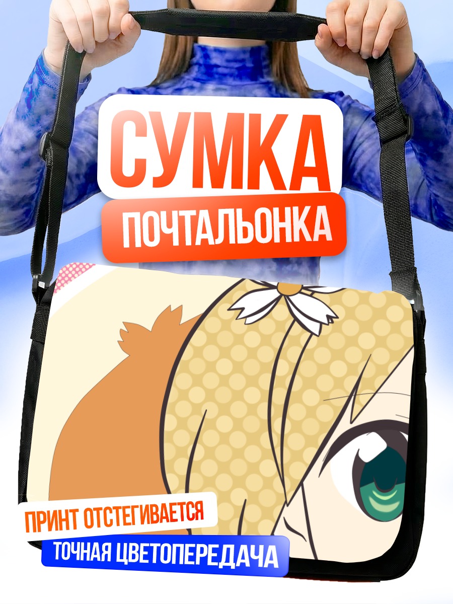 Сумка-почтальонка Юу Сонода в цветах