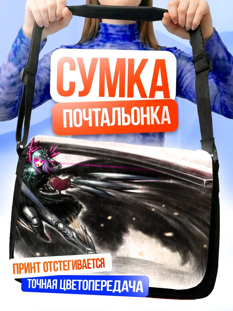 Сумка-почтальонка Воин Pixiv Fantasia