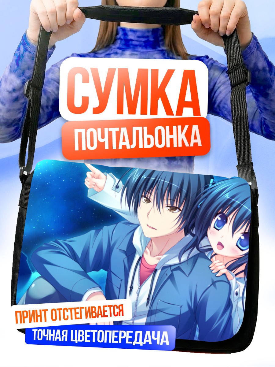 Сумка-почтальонка Юа Арису и спутник