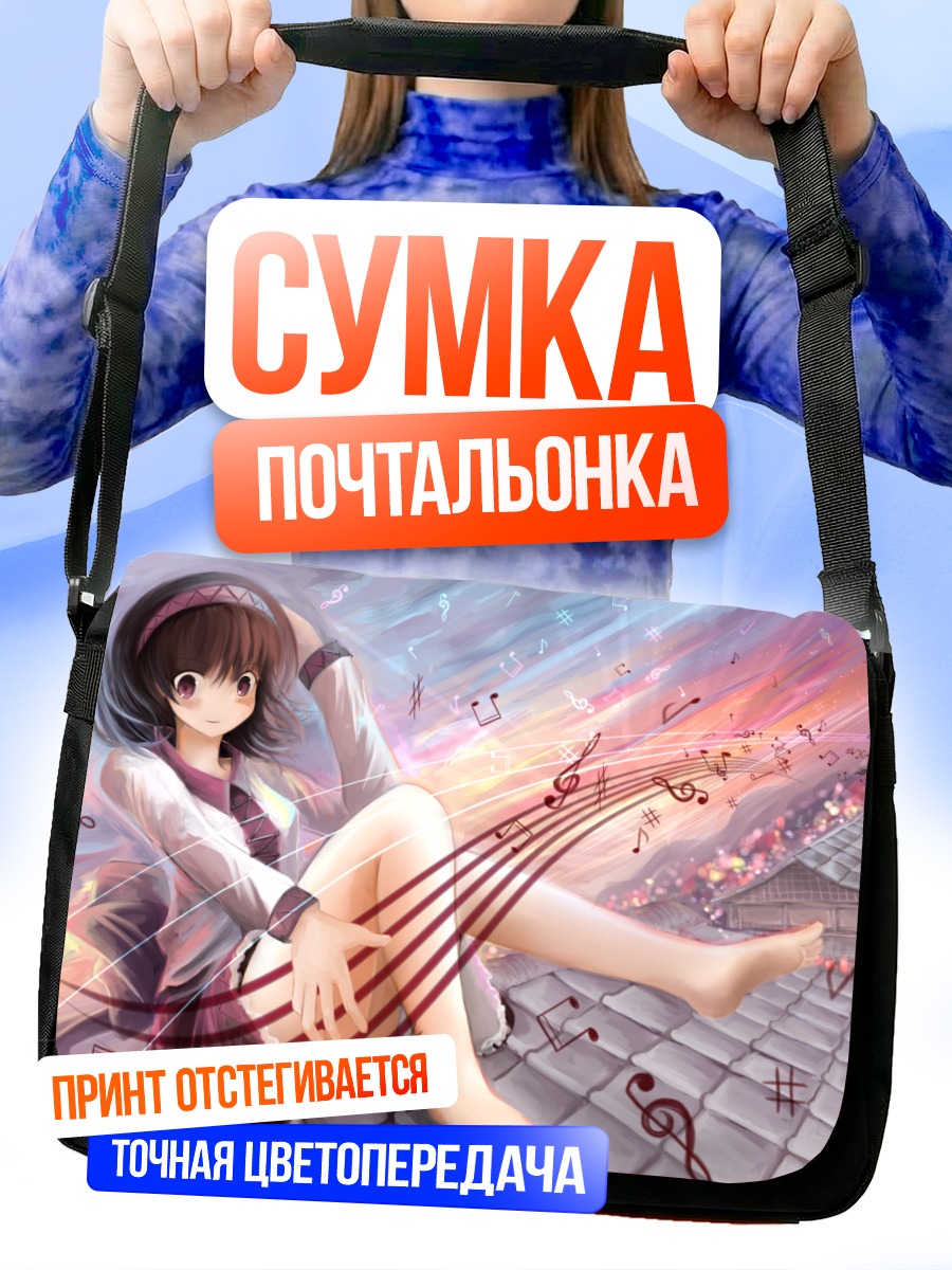 Сумка-почтальонка Яцухаси Цукумо с нотами