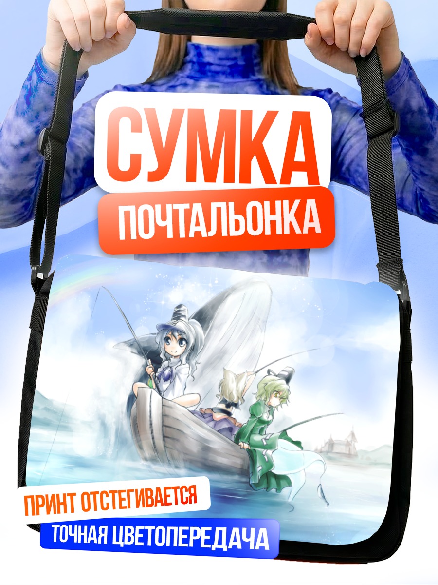 Сумка-почтальонка Футо Мононобэ на лодке