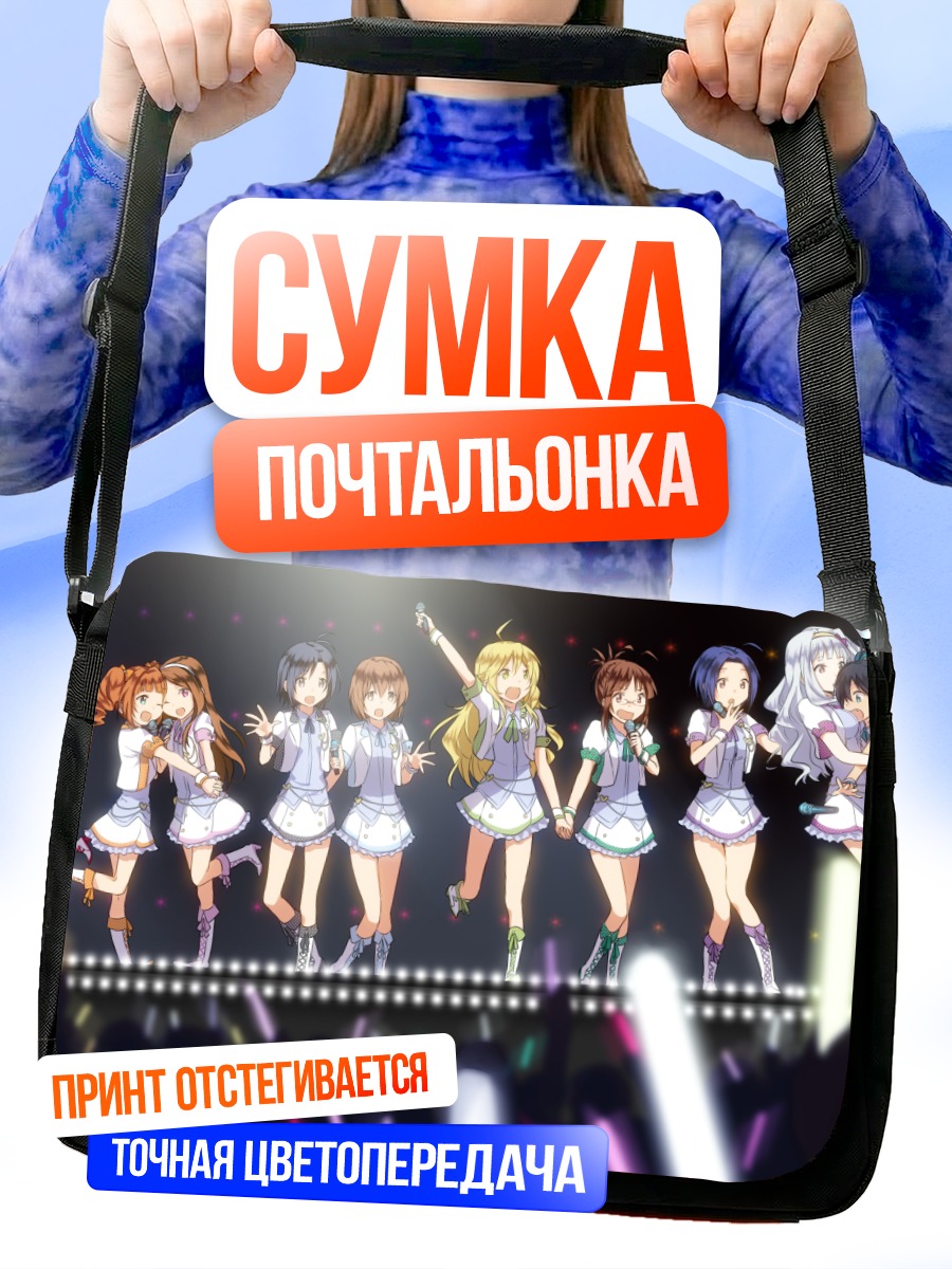 Сумка-почтальонка Идолмастер на сцене