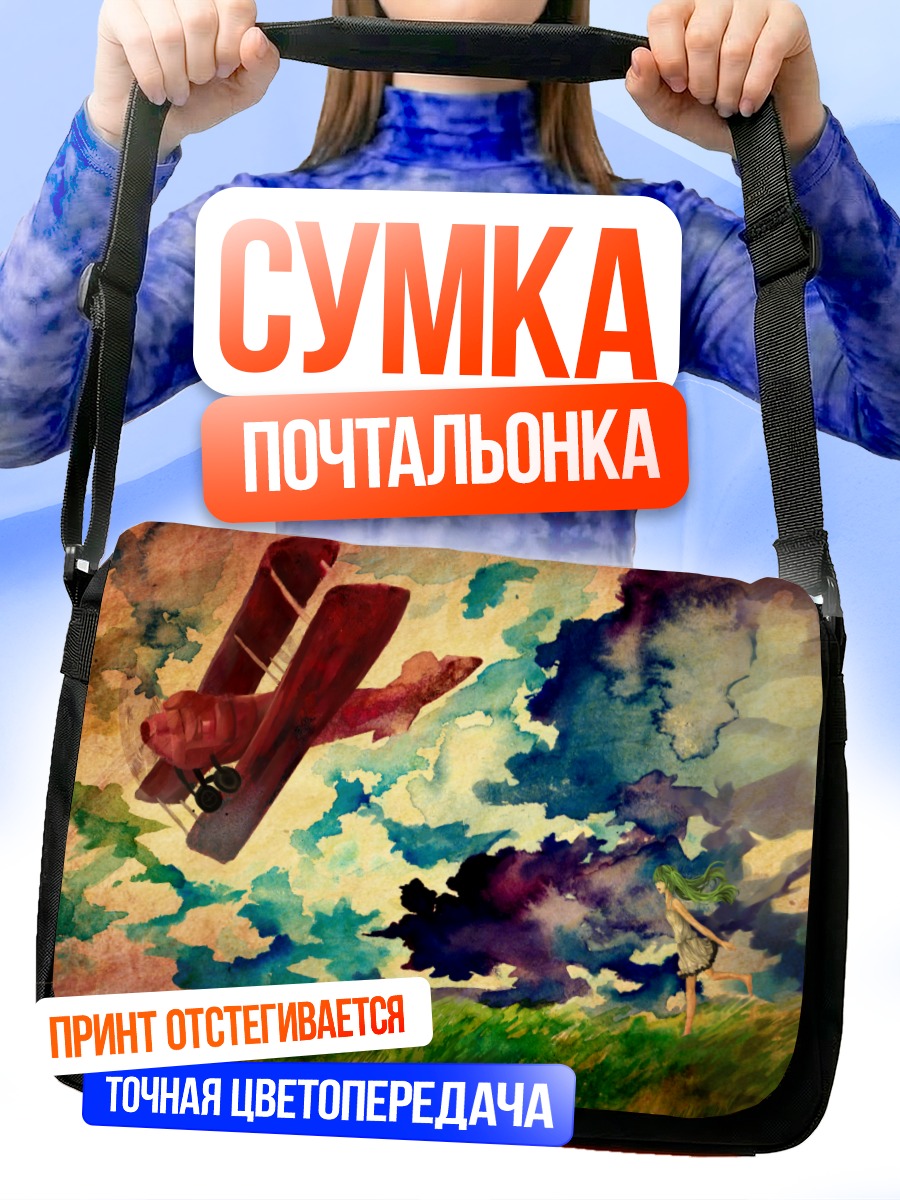Сумка-почтальонка Мику Хацунэ и самолет