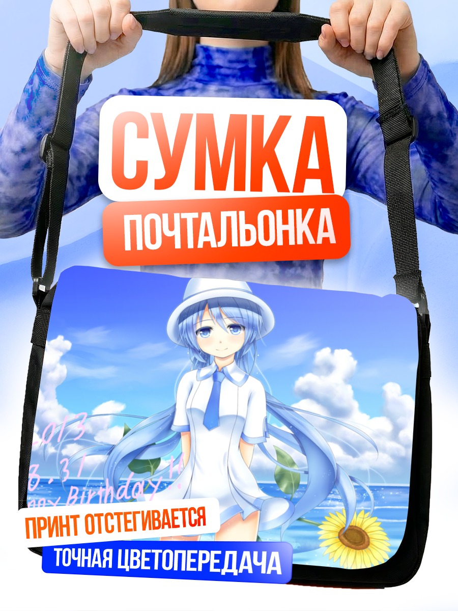 Сумка-почтальонка Мику Хацунэ с подсолнухом