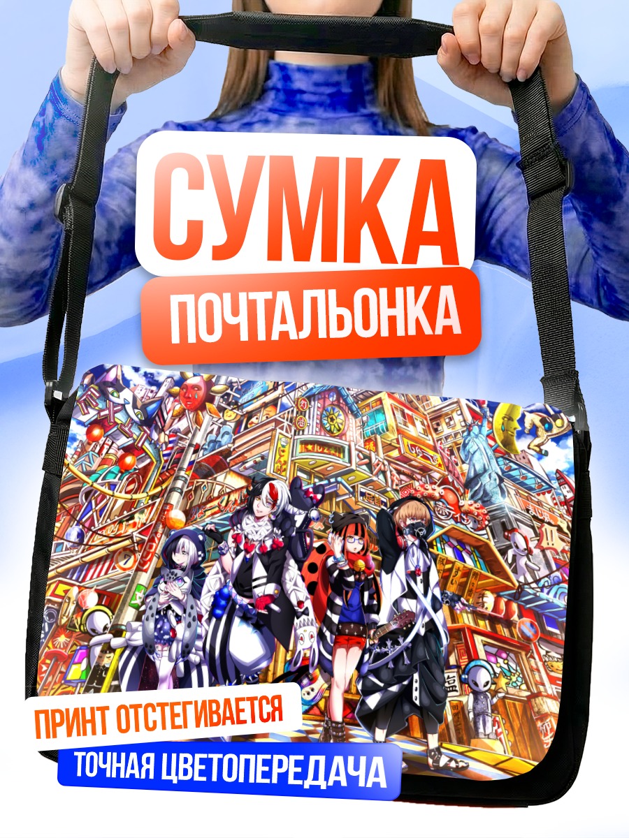Сумка-почтальонка Музыканты в городе