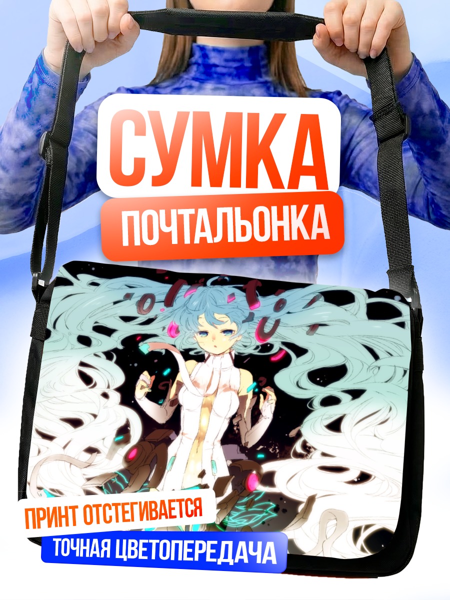 Сумка-почтальонка Мику Хацунэ в сиянии